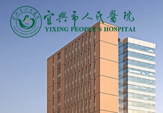宜兴市人民医院