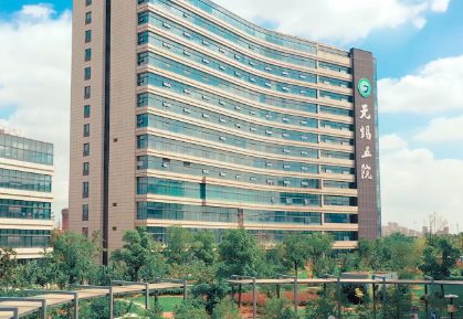 无锡第五人民医院