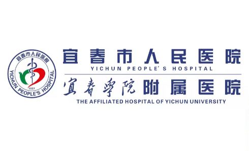 宜春市人民医院