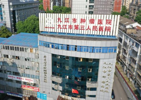 九江市第三人民医院PET-CT
