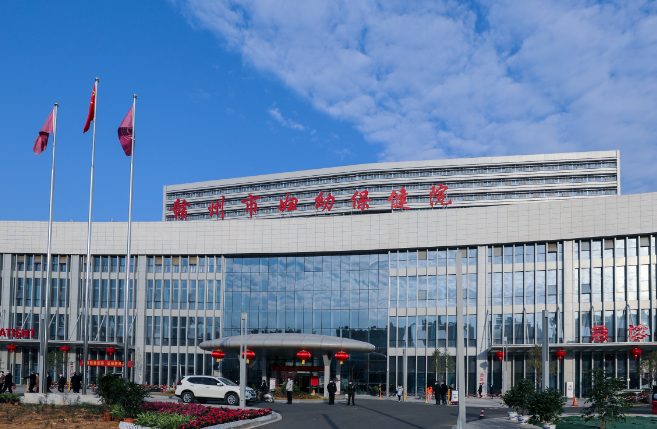 赣州市妇幼保健院