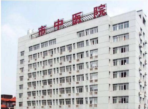 萍乡市中医院