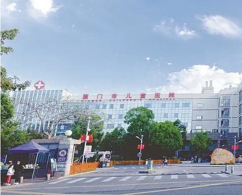厦门市儿童医院