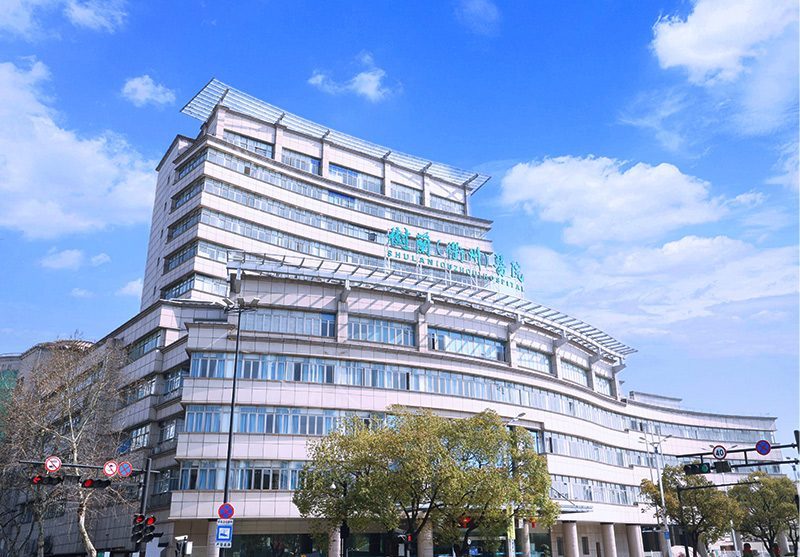衢州树兰医院
