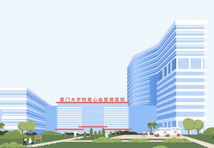 厦门大学附属心血管病医院