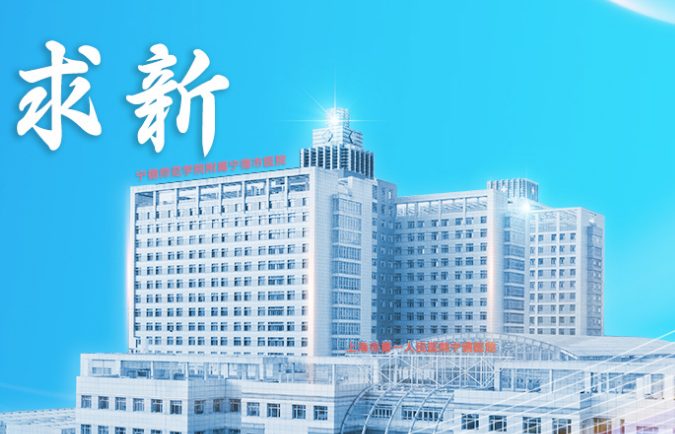 宁德市医院