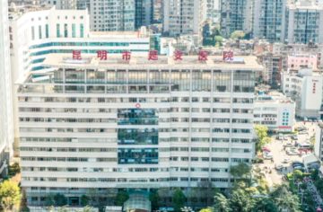 昆明市延安医院
