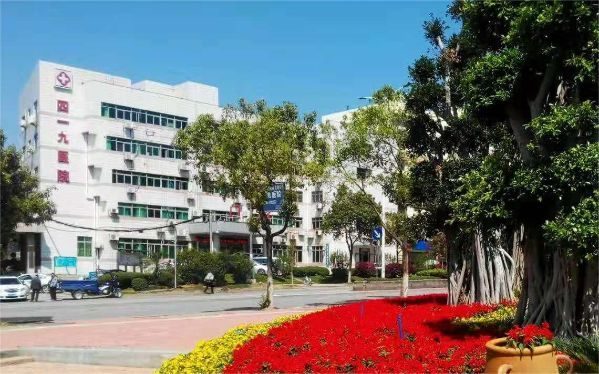 核工业四一九医院