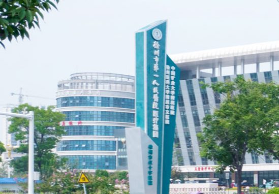 徐州市第一人民医院