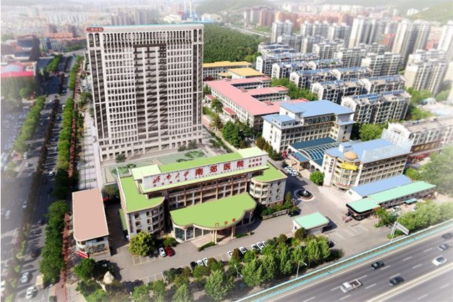 济南大学南郊医院