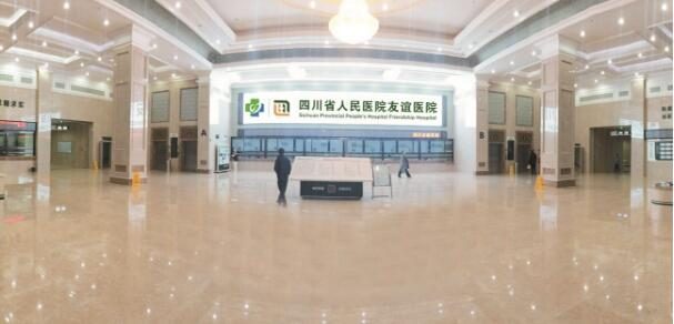 四川省人民医院友谊分院