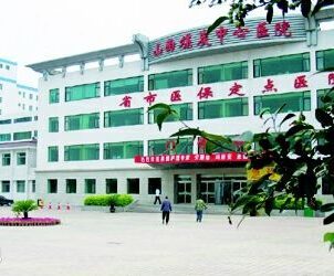 山西煤炭中心医院