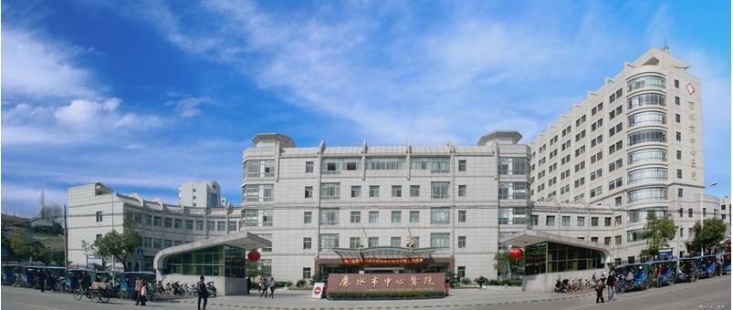 丽水市中心医院