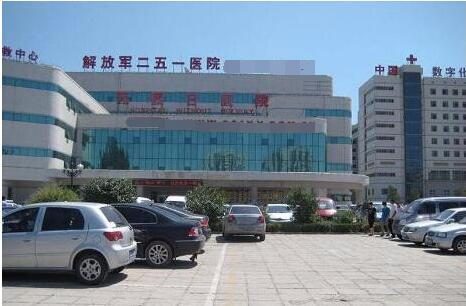 张家口251医院