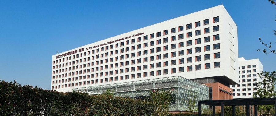 浙江大学医学院附属第一医院