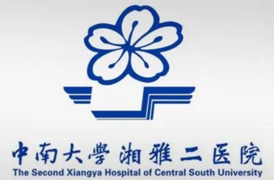 湘雅二医院