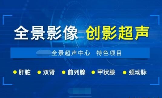 重庆全景红岭医学影像诊断中心