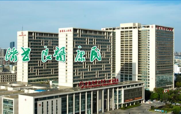 安徽医科大学第二附属医院