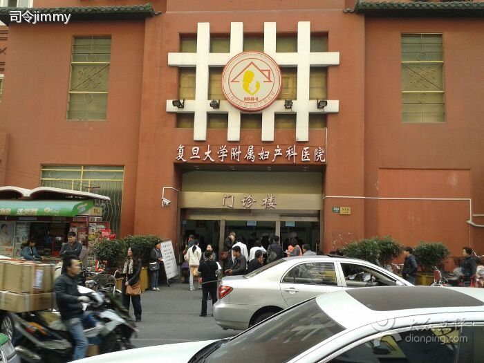 上海红房子妇产科医院