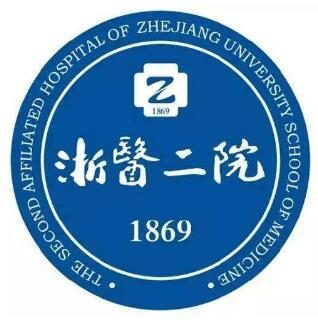 浙医二院国际医学中心