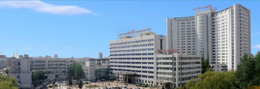 包头市中心医院