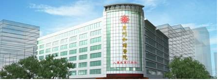 广州和谐医院