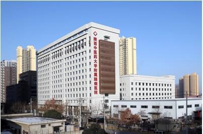 陕西中医药大学附属西安脑病医院
