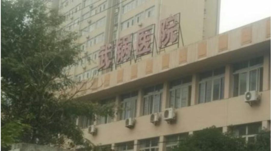 武锅医院