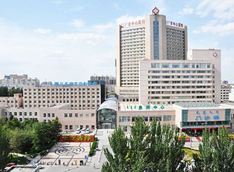 鄂尔多斯市中心医院