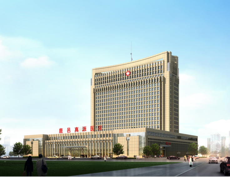 鹿邑真源医院