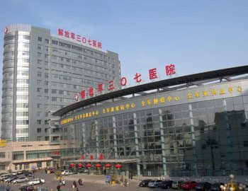 北京307医院