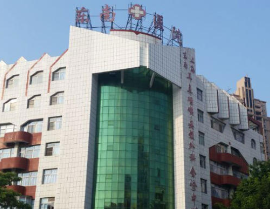 泉州东南医院