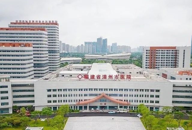 漳州市医院