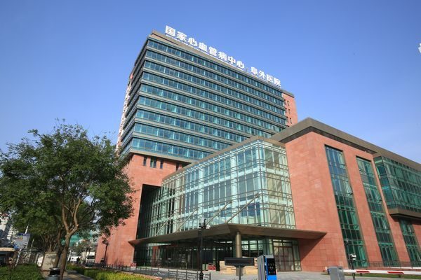 中国医学科学院阜外医院