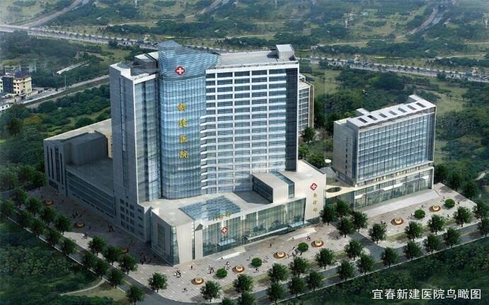 宜春新建医院