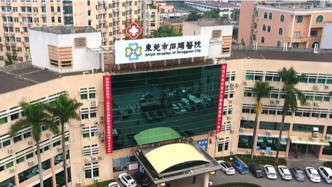 东莞市石碣医院