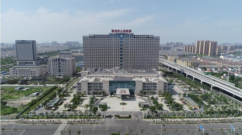泰州市人民医院