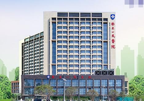南京一民医院