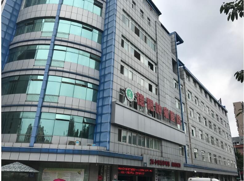 德阳市肿瘤医院