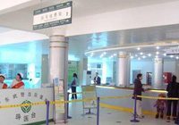 武警广东总队医院