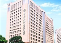 广州中山大学附属第一医院