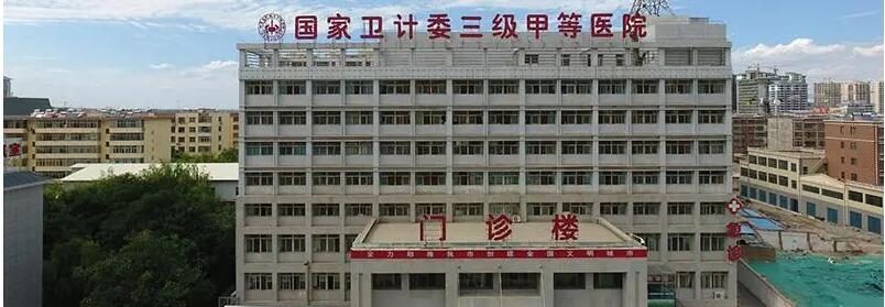 武威肿瘤医院