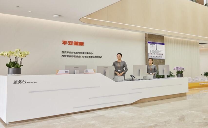 西安平安好医医学影像诊断