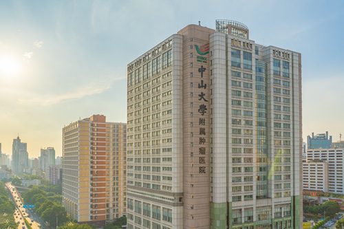 中山大学肿瘤医院