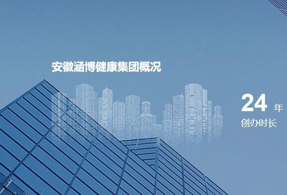 皖东人民医院