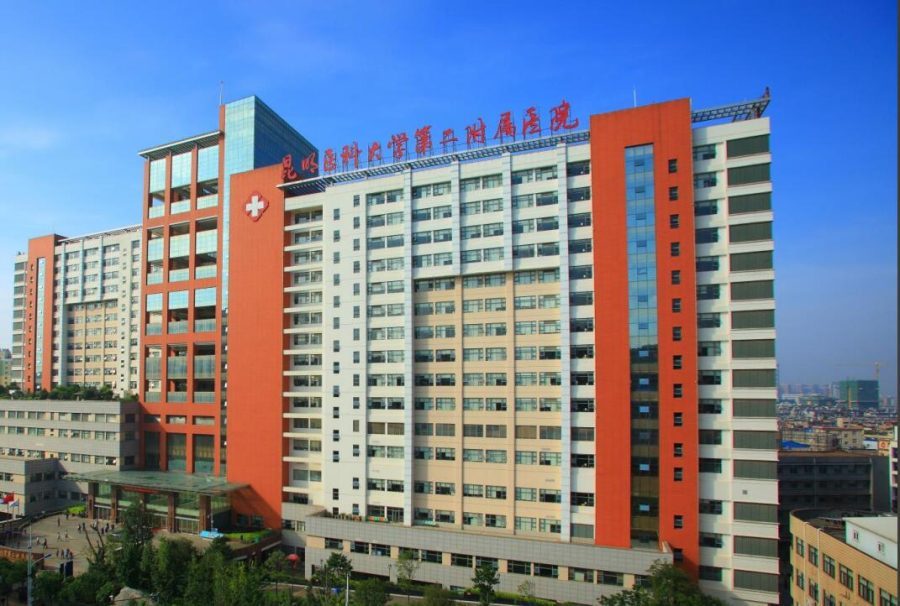 昆明医科大学第二附属医院