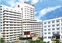 保定252医院