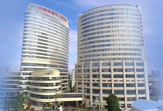 成都市第五人民医院