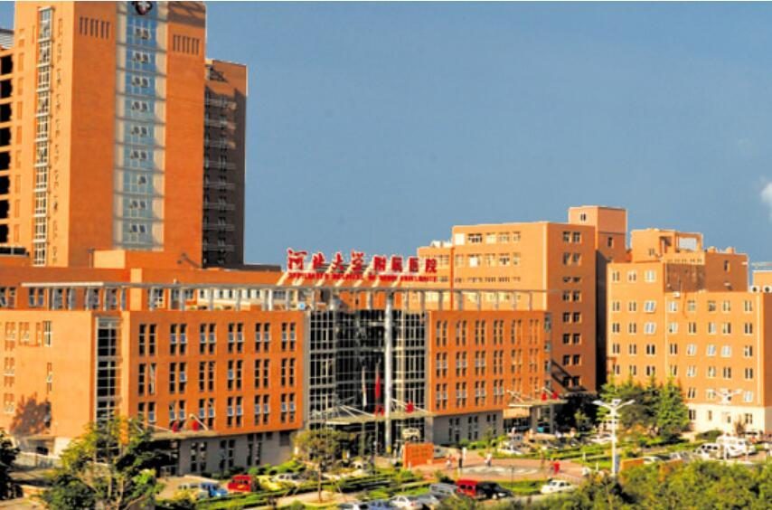 河北大学附属医院