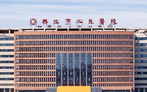 兴化市人民医院